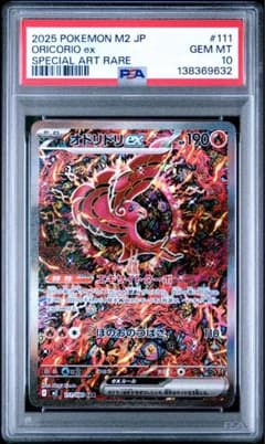 PSA10】オドリドリex sar - メルカリ