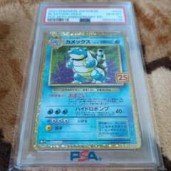 カメックス LV.52 プロモカードパック 25th psa10 - メルカリ