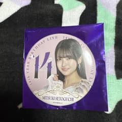 乃木坂46 瀬戸口心月 14th バスラ 会場限定缶バッジのサムネイル