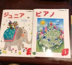 ヤマハ ジュニア1 ピアノ1のサムネイル