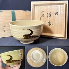 L37 送料無料　茶碗　鵜　蔵六窯　金閣寺住職　書付　木箱　茶道具　清流 L37 送料無料 茶碗 鵜 蔵六窯 金閣寺住職 書付 木箱 茶道具 清流