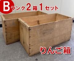 【Bランク】りんご箱10箱1セット USED 中古品　ビンテージ風 古箱 Bランク】りんご箱2箱1セット USED 中古品 ビンテージ風 古箱 - メルカリ