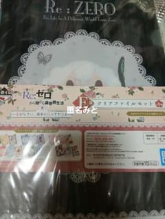 미사용 미개봉 Re:ZERO 클리어 파일 세트