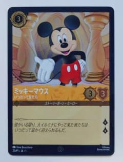 ディズニーロルカナ ミッキーマウス 東京おもちゃショープロモ いつ