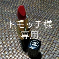 CHANEL シャネル 口紅のサムネイル