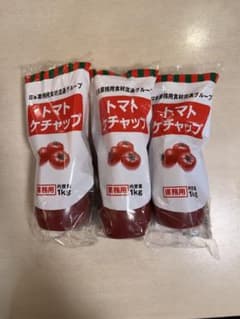 日本業務用食材流通グループ トマトケチャップ 1kg 3本セット　只今値下げ中のサムネイル