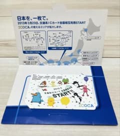ICOCAカード 全国相互利用開始記念2013年限定商品です。 - メルカリ