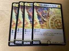 光開の精霊サイフォゲートのサムネイル