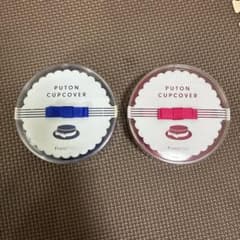 Francfranc PUTON CUPCOVER 2個セットのサムネイル