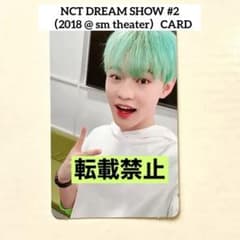 NCT DREAM SHOW チョンロ 入場トレカ NCT DREAM SHOW チョンロ 入場トレカ