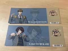 日吉若 向日岳人　チケット風カードのサムネイル