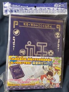 【新品・美品】妖怪ウォッチ 超妖怪大辞典 まるっとセットのサムネイル