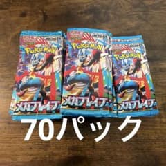 メガブレイブ 70パック バラ 未開封 - メルカリ