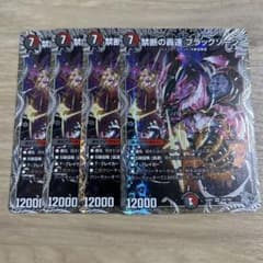 禁断の轟速 ブラックゾーン 4枚セットのサムネイル