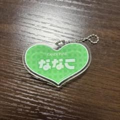 CANDY TUNE ななこ キーホルダーのサムネイル