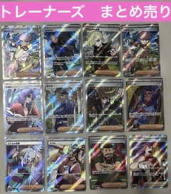 ポケモンカード トレーナーズ SR まとめ売り 12枚 サポート オルティガ