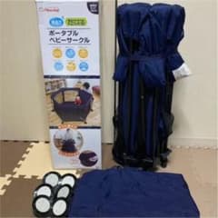 日本育児 洗えてたためるベビーサークル ネイビースターのサムネイル