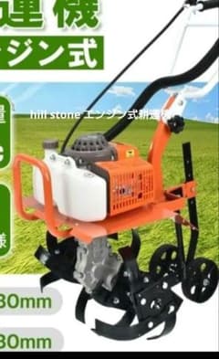 エンジン良好】 エンジン式耕運機 sg047 35cm - メルカリ