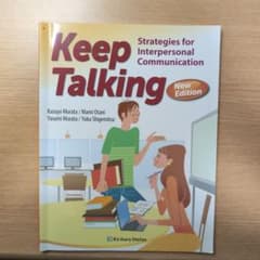 Keep Talking New Edition 英語学習参考書のサムネイル