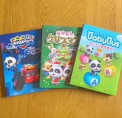 Baby Bus ベイビーバス　ベビーバス　DVD 3本セットのサムネイル