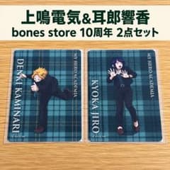 僕のヒーローアカデミア 上鳴電気 耳郎響香 ビジュアルプレート 2点のサムネイル