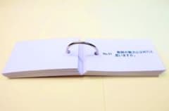 非売品！　教員採用試験　2021  面接対策　面接回答集　質問カード　CD付きのサムネイル