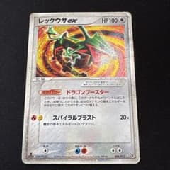 【傷あり特価】レックウザ ex 構築済みスタータ008/015 レックウザex 1ed 構築済みスターター レックウザデッキ 008/015