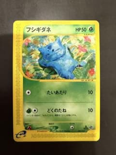 フシギダネ eカード 001/029 スターターパック 初期 Bulbasaur フシギダネ スターターパック 001/029 カードe - メルカリ