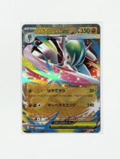 メガエルレイドex RR】ポケモンカードゲームMEGA ムニキスゼロ - メルカリ