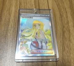 か*ん様 リーリエの決心 SAR 新品　極美品　センタリング◎ か*ん様 リーリエの決心 SAR 新品 極美品 センタリング◎ - メルカリ