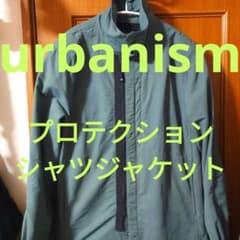 アーバニズムurbanism プロテクター付ジャケット LL - メルカリ