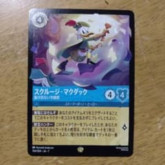 ディズニー ロルカナ スクルージ・マクダック レジェンダリー - メルカリ