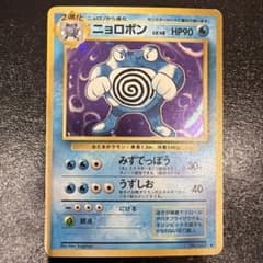 【旧裏ポケモンカード】やや傷有ホロ7枚ニョロボン＆わるいフーディン＆カイリュー他 旧裏ポケモンカード】ニョロボン - メルカリ