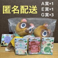 동물의 숲 이치 반 쿠지 A상 E상 G상
