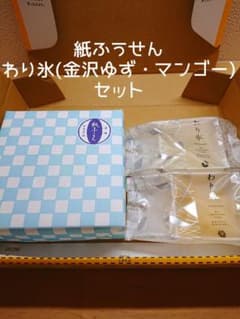 夏限定 紙ふうせんとわり氷(金沢ゆず・マンゴー) セットのサムネイル