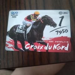 JRA クオカード使用済み 2025年日本ダービー優勝馬 クロワデュノール