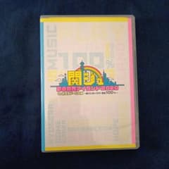 関西ジュニア DVD 関ジュ 夢の関西アイランド2020 in 京セラドーム大阪