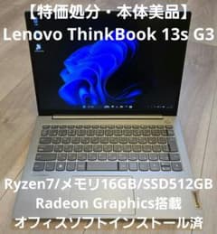 特価】Lenovo ThinkBook13s G3 Ryzen7/16/512 - メルカリ