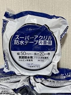 スーパーアクリル防水テープ 片面・黒 24個のサムネイル