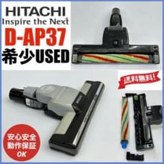 中古　廃盤品　D-AP25 動作保証品　CV-SR　掃除機　ヘッド　回転ブラシ 動作保証品 HITACHI 掃除機 美品 綺麗 ヘッド 回転ブラシ D-AP37