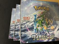 ポケカ サイバージャッジ バラ売り可 3BOXまとめ売り 全てシュリンク付きのサムネイル