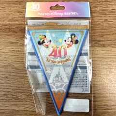 ディズニー 40周年 ドリームガーランド フラッグのサムネイル