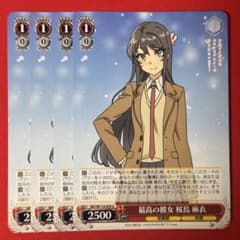 U 最高の彼女 桜島 麻衣 4枚 - メルカリ