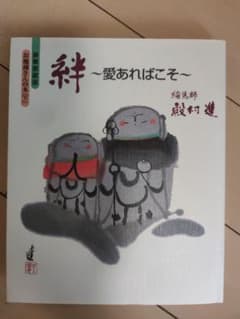 絆 : 愛あればこそのサムネイル