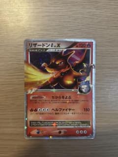 リザードンG LV.X 002/016 Pt ポケモンカード - メルカリ