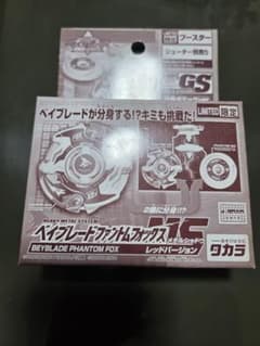 ベイブレード ファントムフォックスMS レッドver 爆転シュート