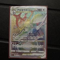 アルセウスVSTAR HR - メルカリ