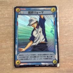 テニスの王子様 越前リョーマ トレカ - メルカリ
