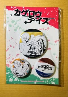 カゲロウデイズ 缶バッジのサムネイル