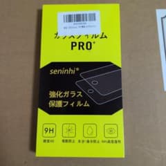 seninhi iPhone用 強化ガラス保護フィルム PRO+のサムネイル